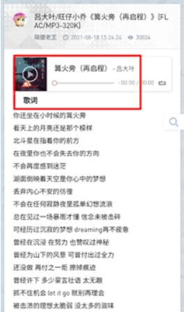 听风工具箱最新版