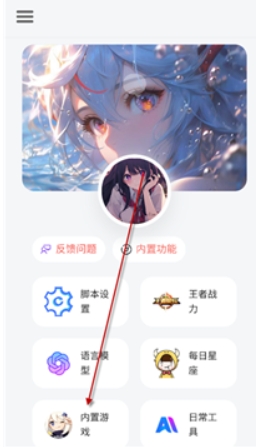 听风工具箱最新版
