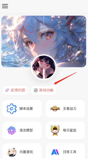 听风工具箱最新版