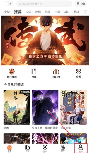漫千绘纯净版3