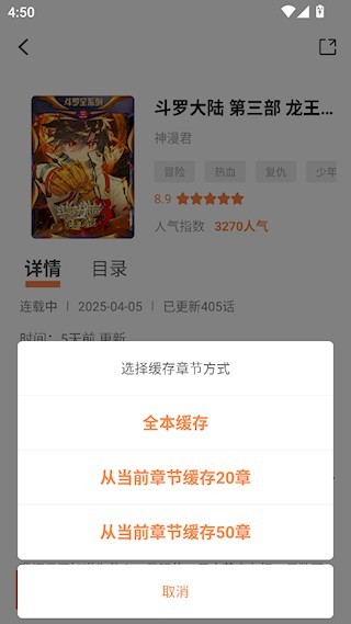 漫千绘纯净版7
