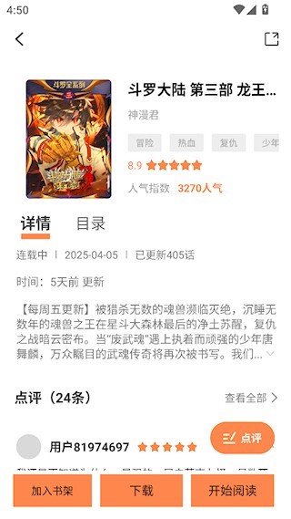 漫千绘纯净版9