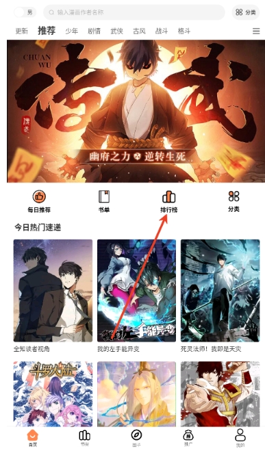 漫千绘纯净版12