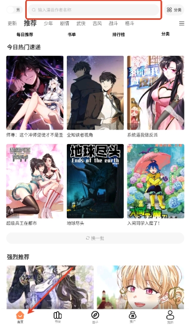 漫千绘纯净版14