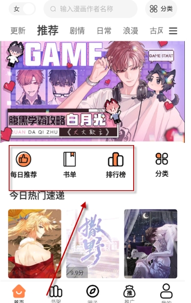 漫千绘纯净版