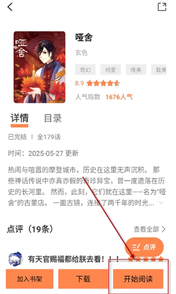 漫千绘纯净版
