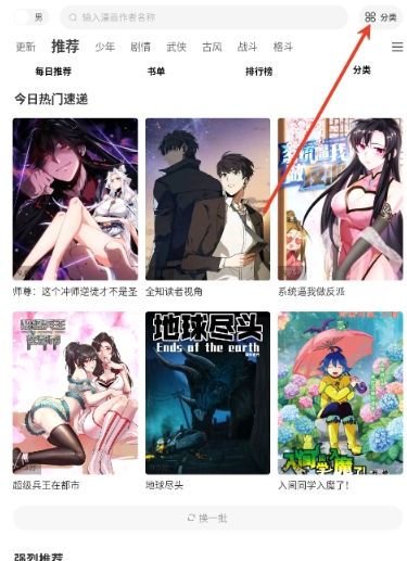 漫千绘纯净版