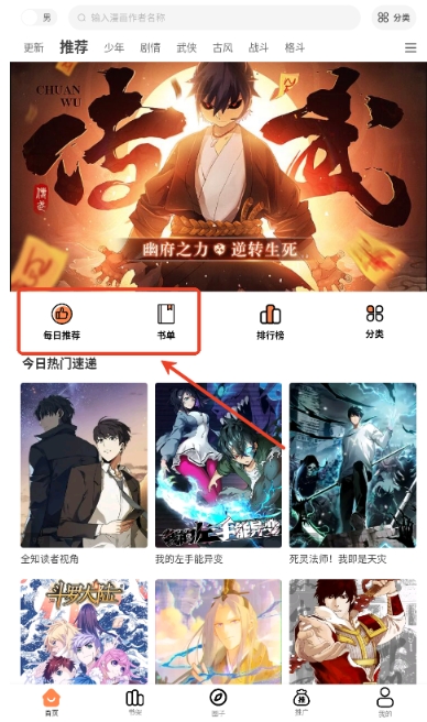 漫千绘纯净版