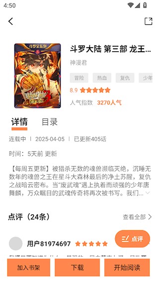 漫千绘纯净版