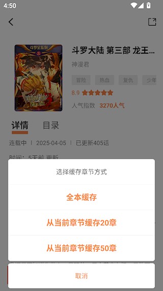 漫千绘纯净版
