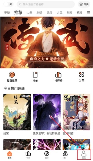 漫千绘纯净版