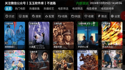 摸鱼HD盒子