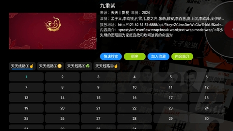 摸鱼HD盒子