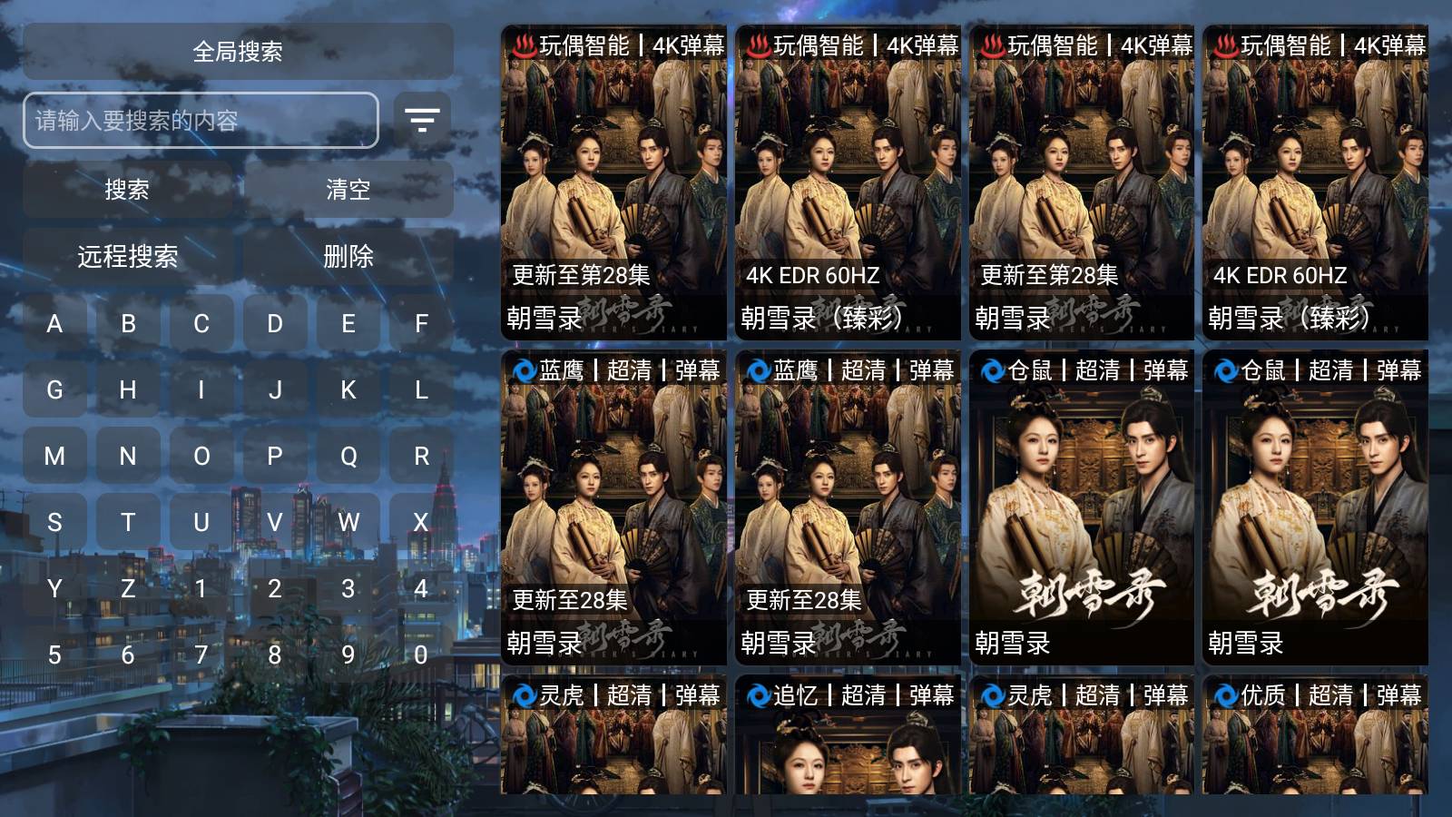 摸鱼HD盒子3