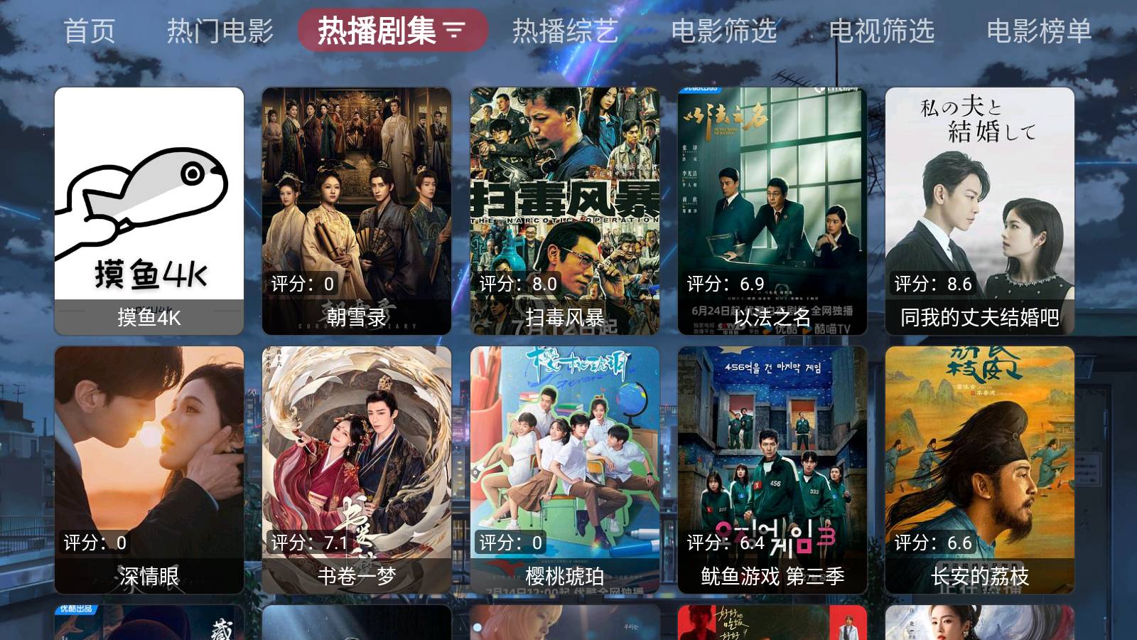 摸鱼HD盒子5