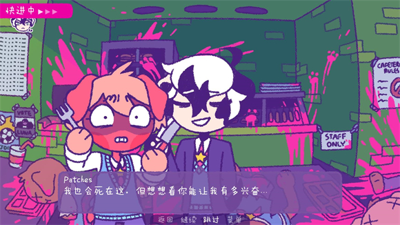 完美末日一啃钟情游戏中文3