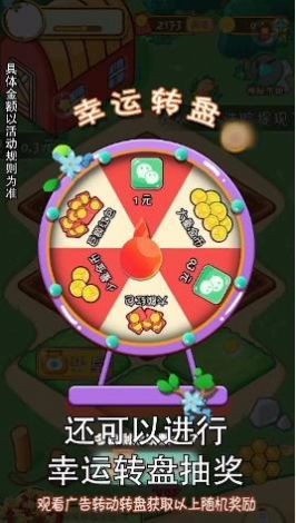 全民种菜1