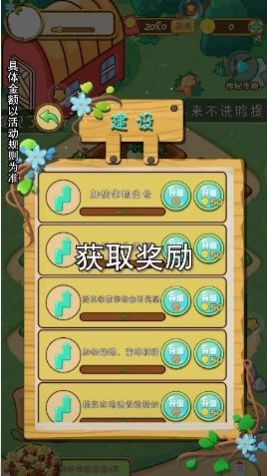 全民种菜2