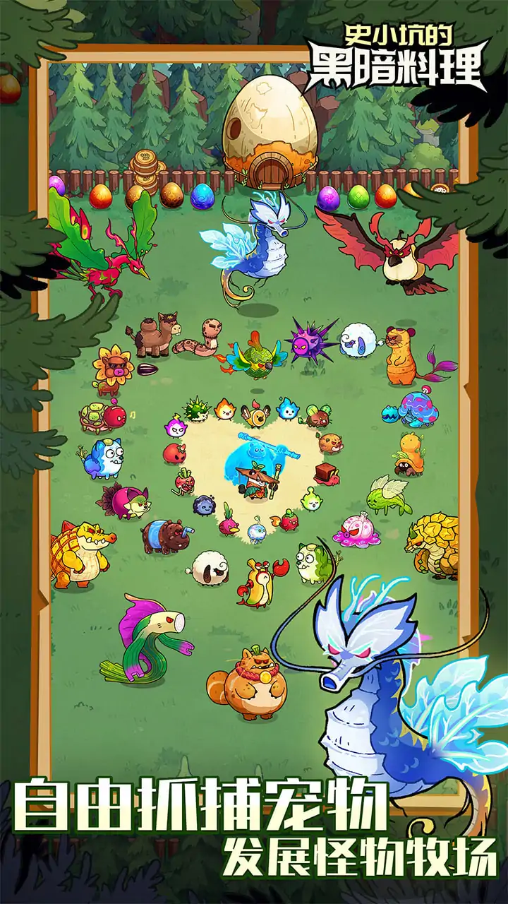 史小坑的黑暗料理手游1