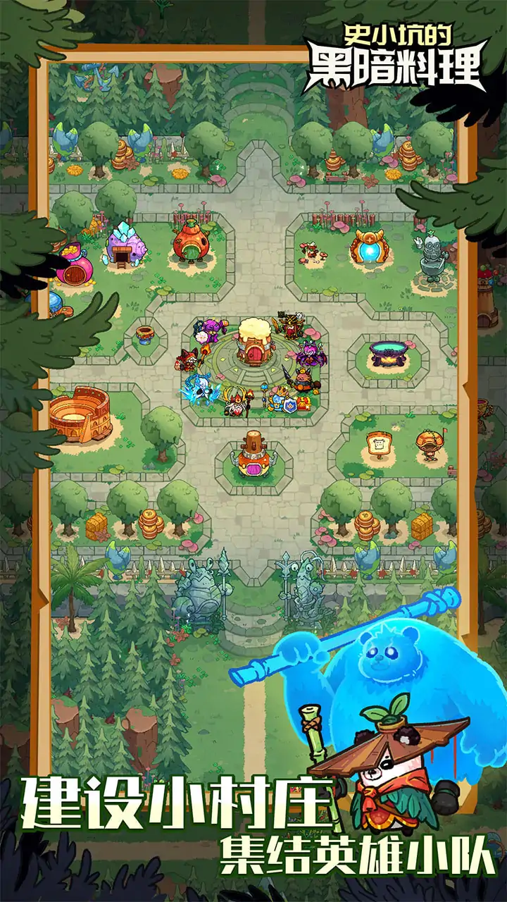 史小坑的黑暗料理手游3