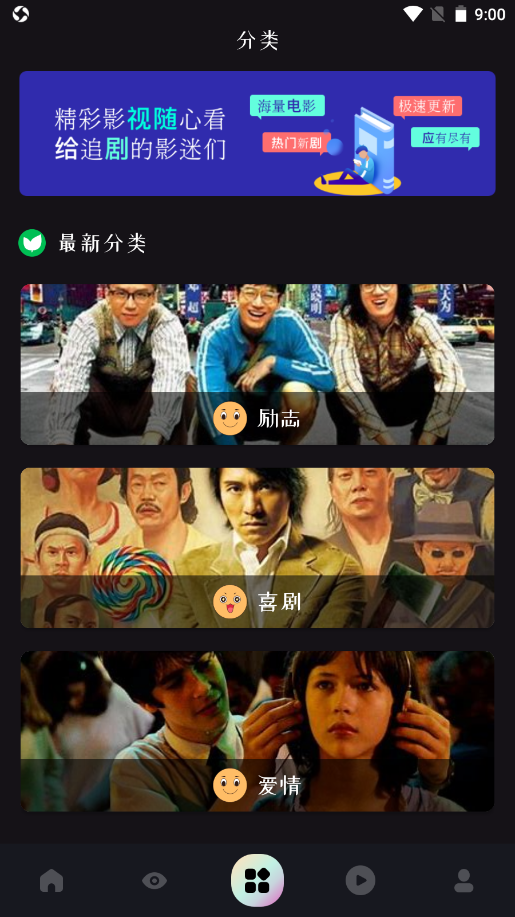 电影天天看3