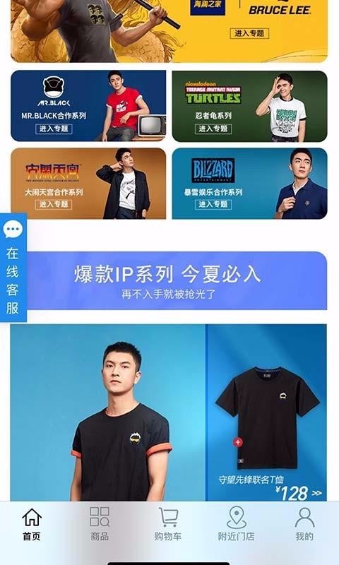 海澜之家官方商城1