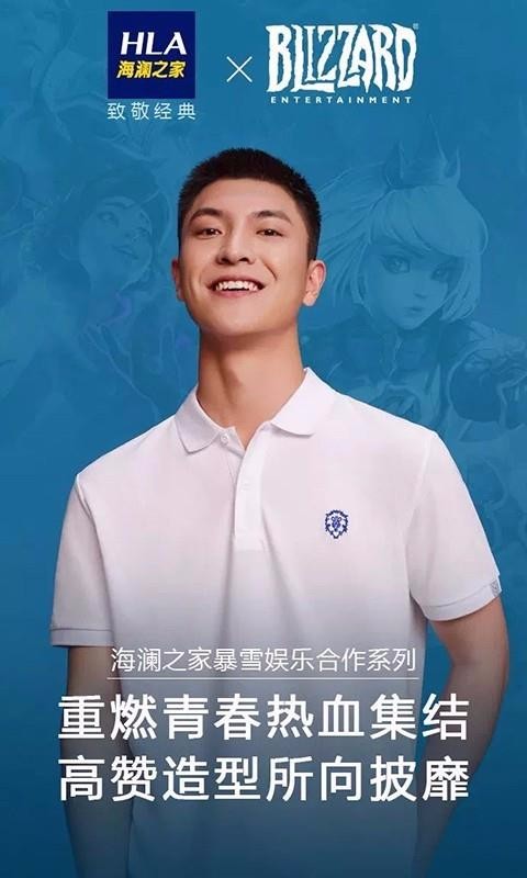 海澜之家官方商城2