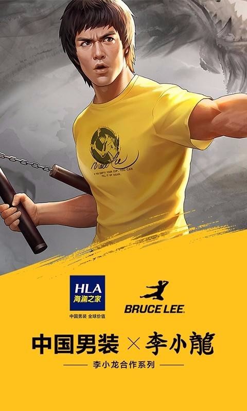 海澜之家官方商城3