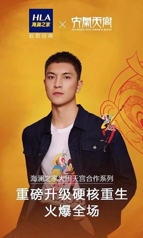 海澜之家官方商城4