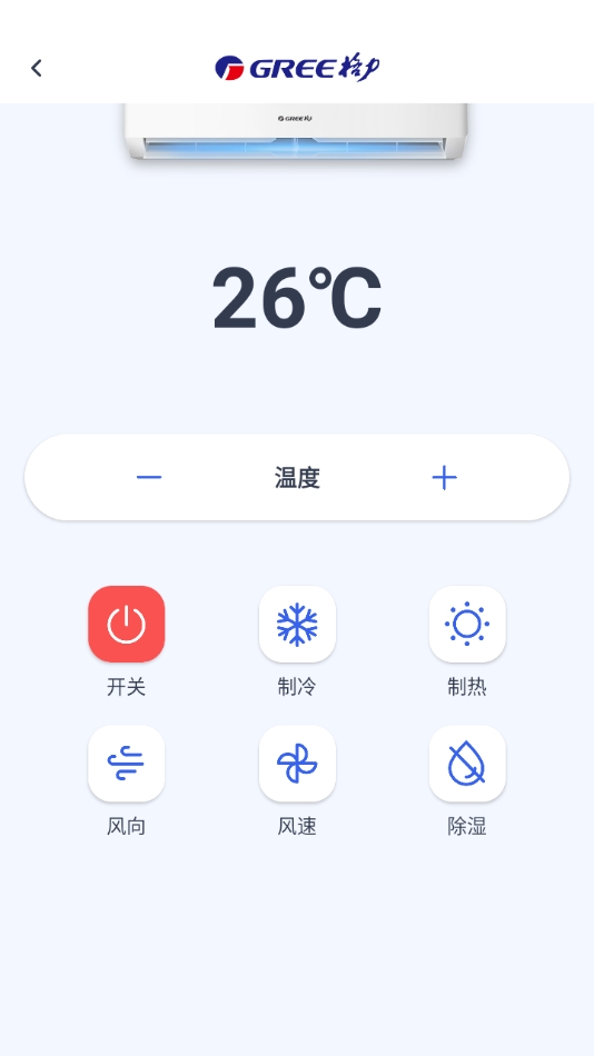 手机万能家用遥控器