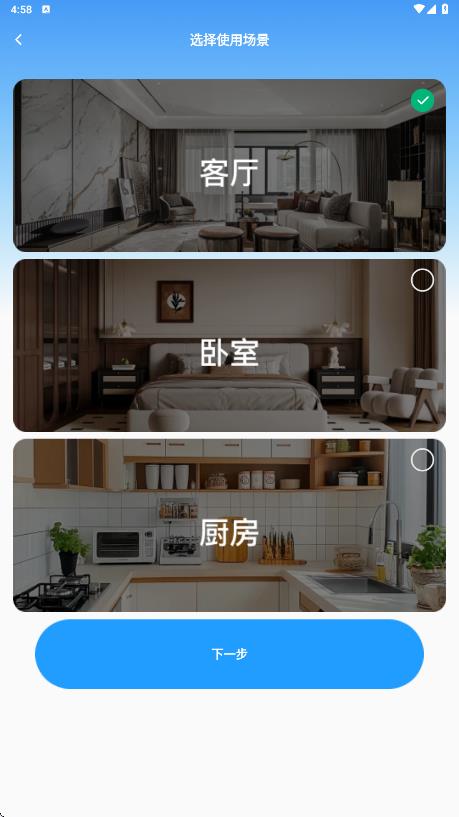 免费手机看家监控1