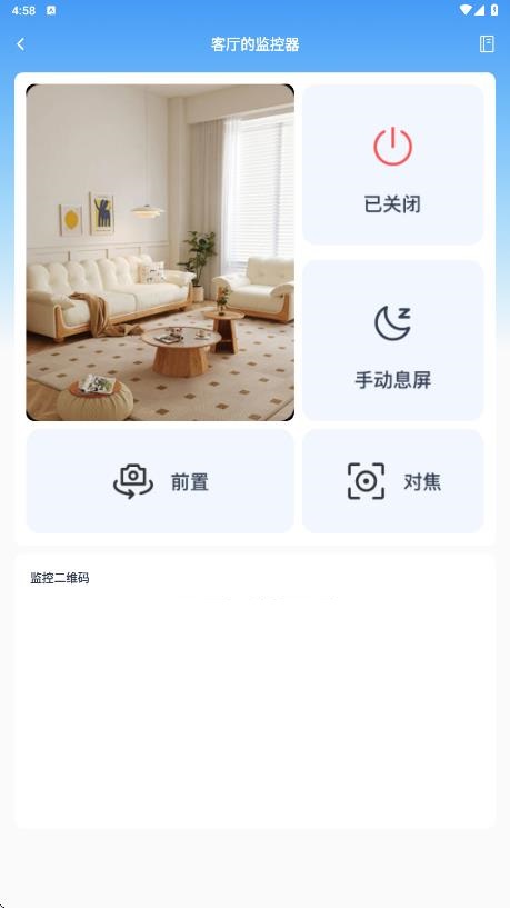 免费手机看家监控