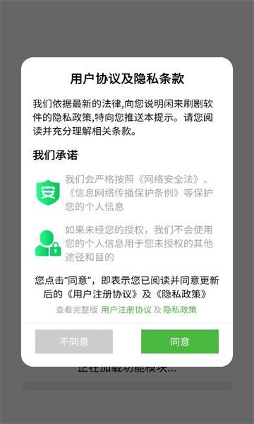 闲来刷剧3