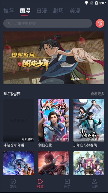 clicli动漫纯净版免费4