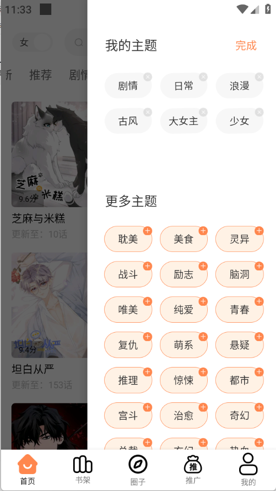 漫云彩免费版1