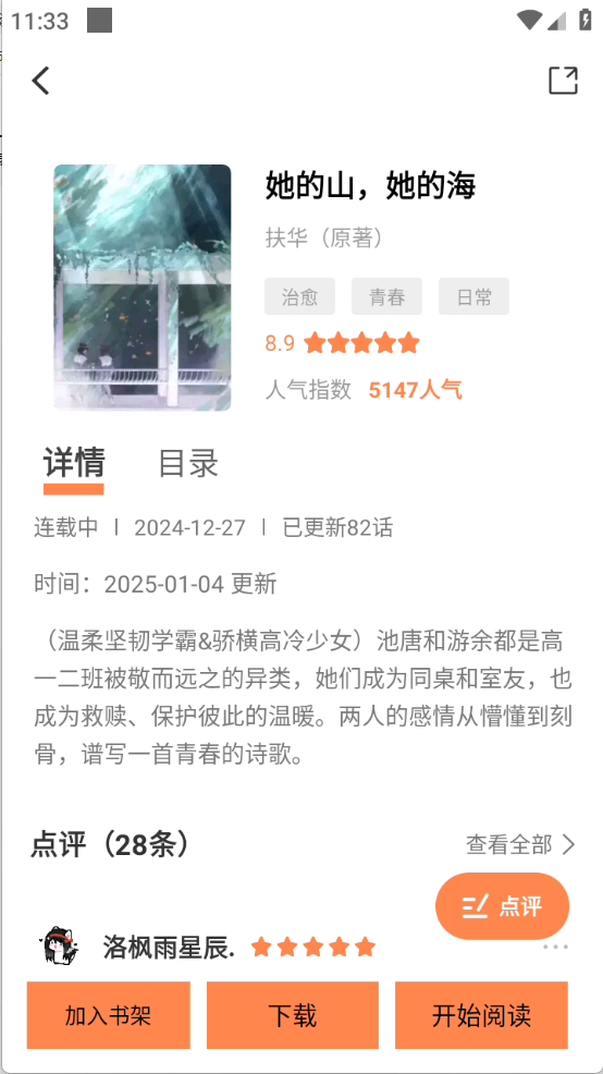 漫云彩免费版3