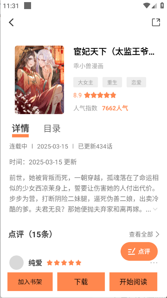 漫云彩