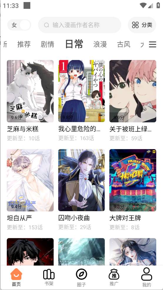 漫云彩免费版2
