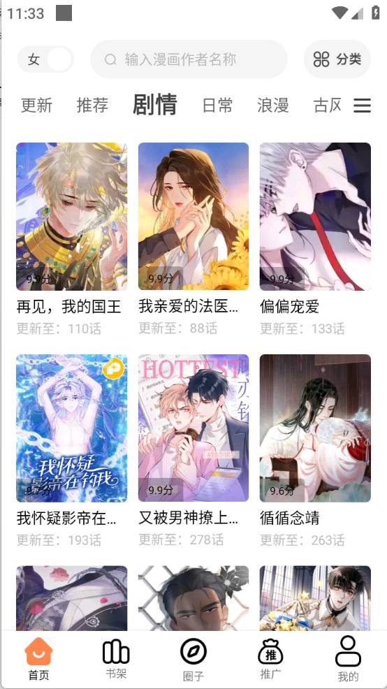 漫云彩免费版4