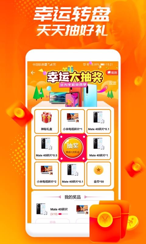 欢乐动1