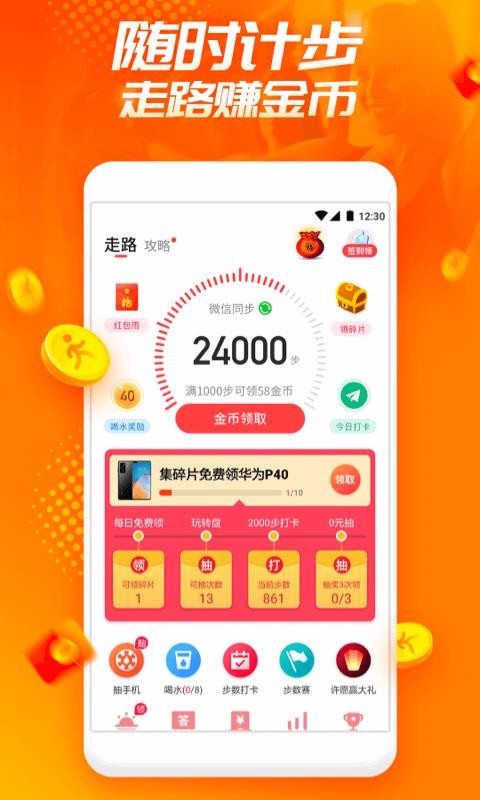 欢乐动2