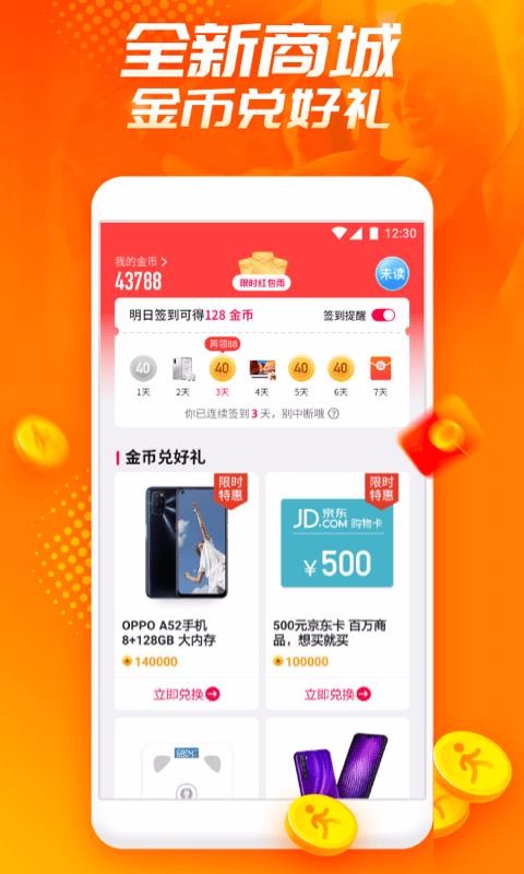 欢乐动3