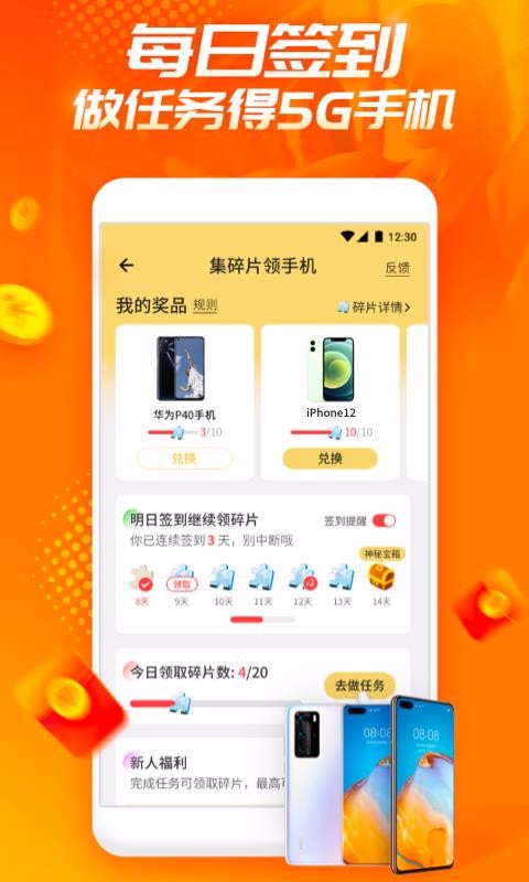 欢乐动4