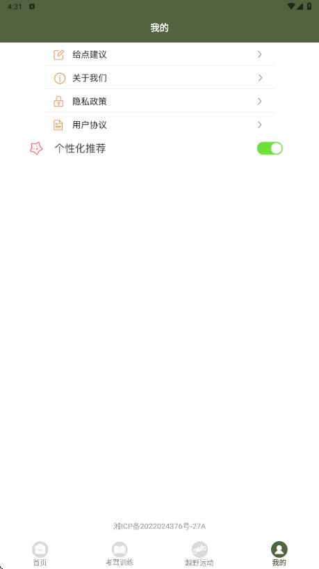 摩托车驾考全能通