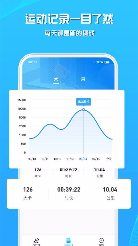 步行赚1