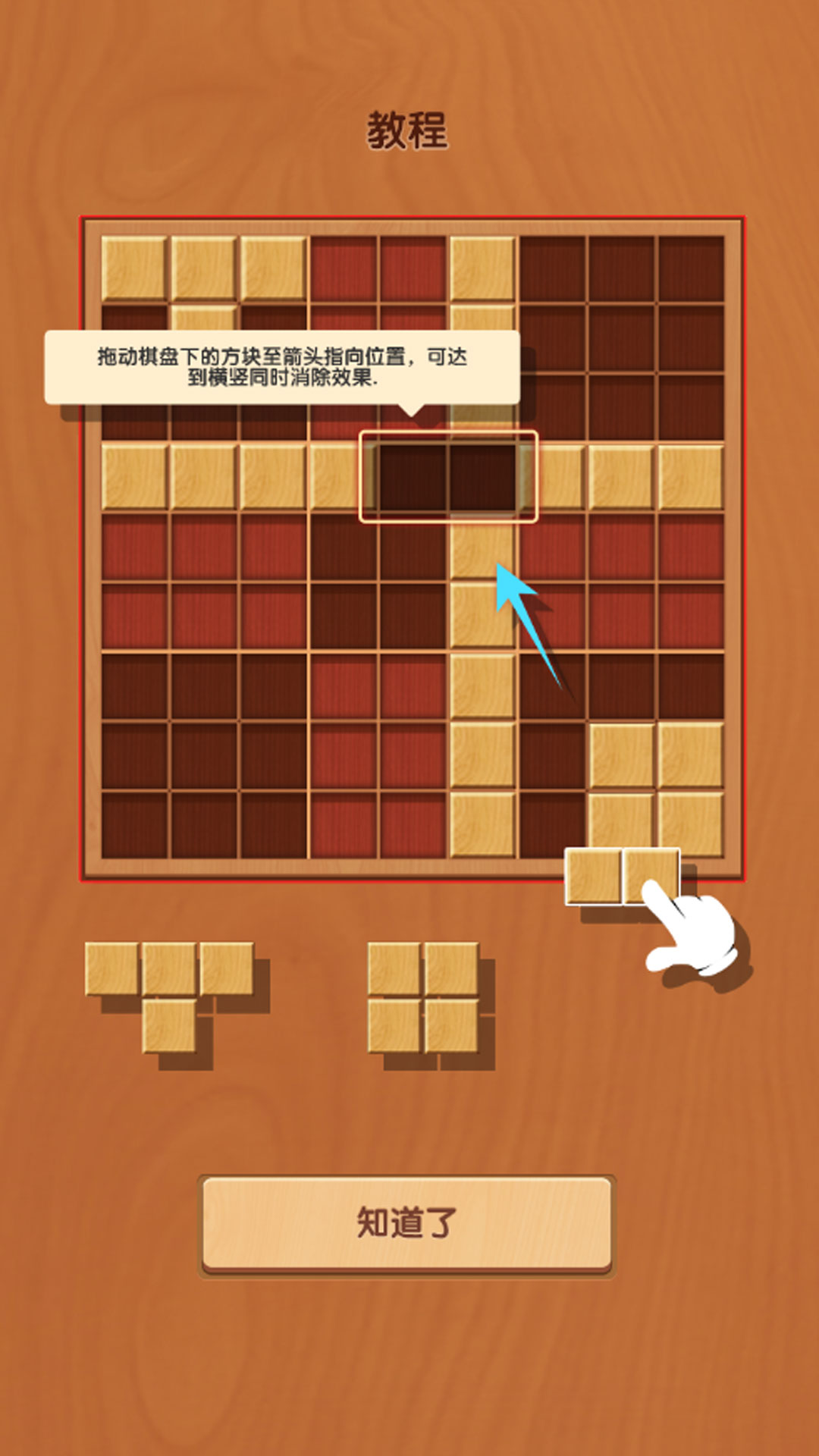 方块迷阵大挑战2