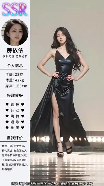 灵界女神培育计划3