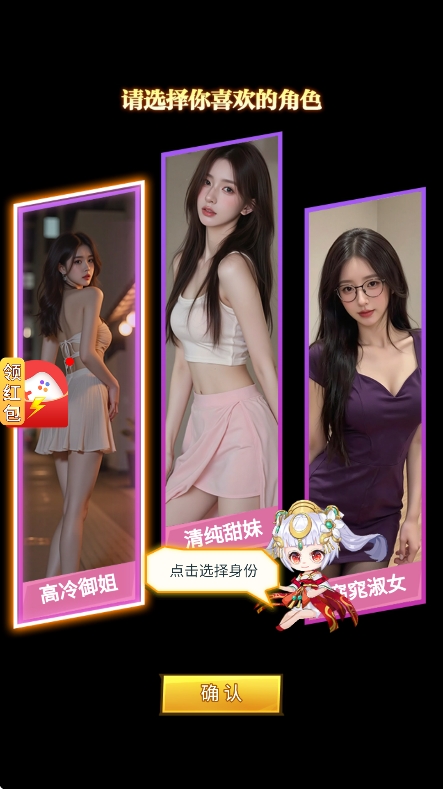 灵界女神培育计划