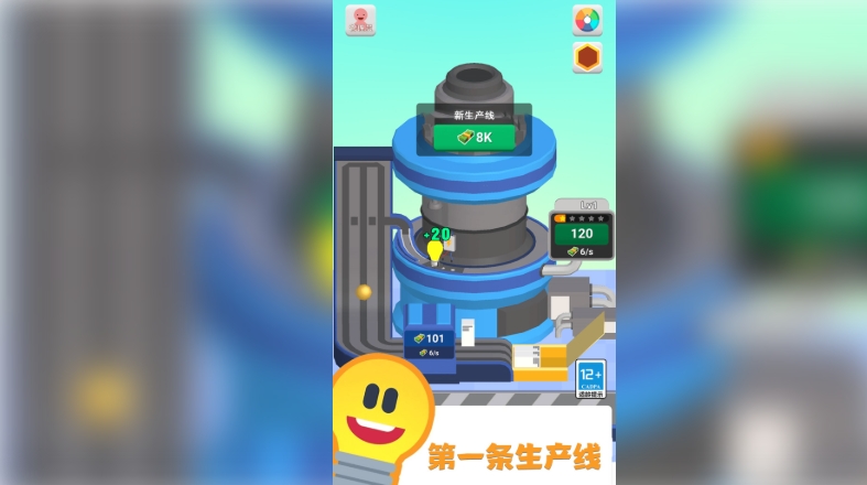 首富从工厂开始1