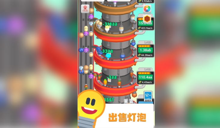 首富从工厂开始2